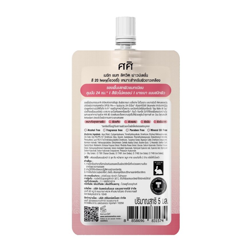 Sasi Magic Matte Foundation 5ml 20