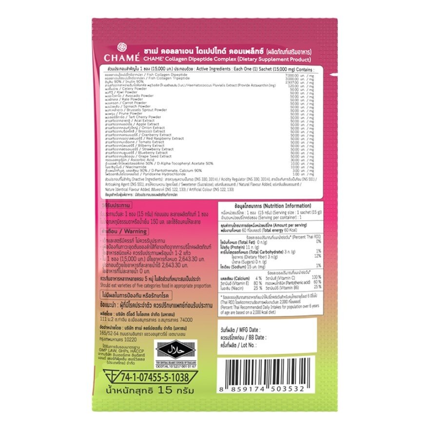 Chame Collagen Dipeptide Complex 15,000 mg. Sachet