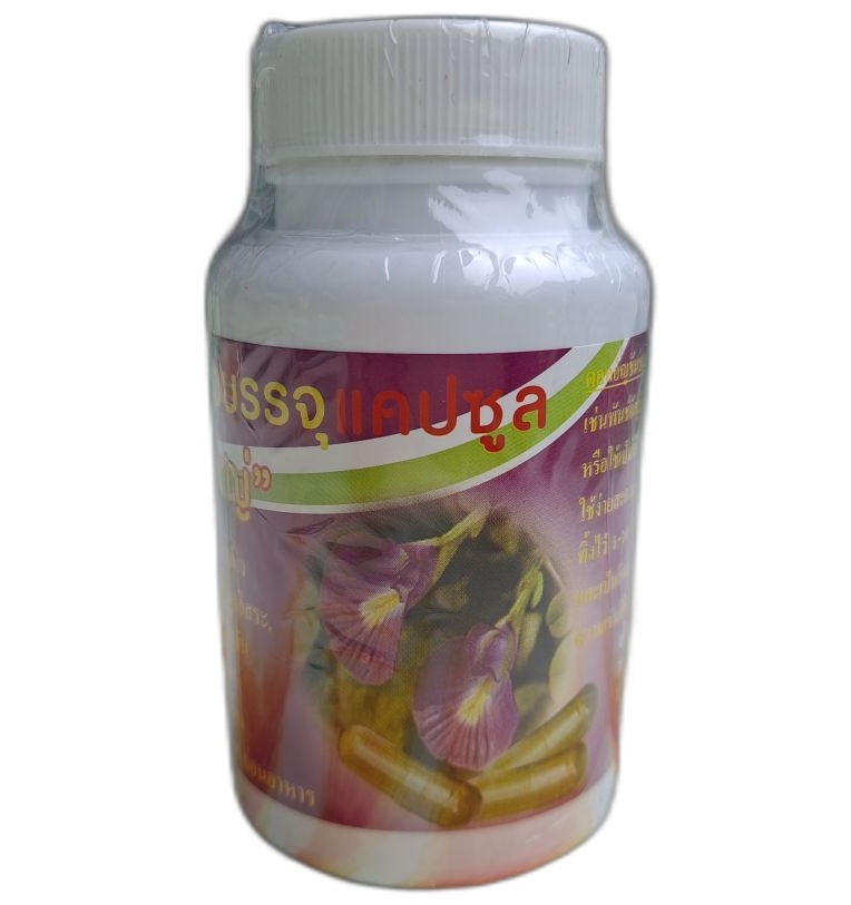 Синий чай (клитория) в капсулах для зрения и от бессонницы 100 капсул