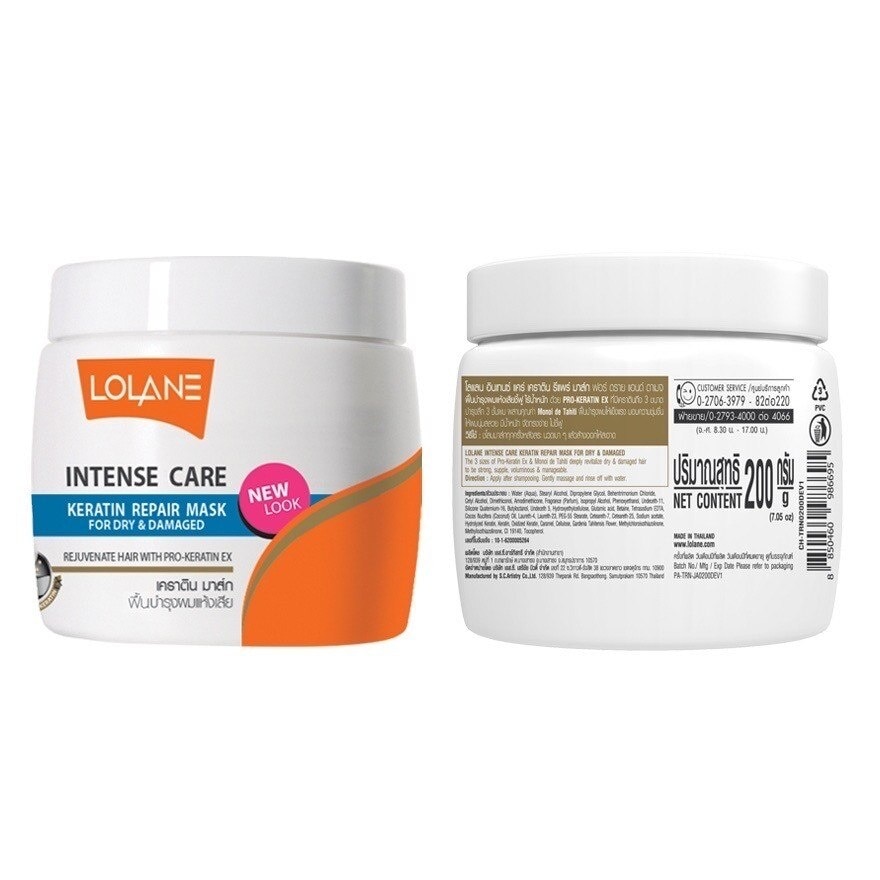 Lolane Intense Care Keratin Repair Mask For Dry  Damaged 200 G. บำรุงผมแห้งเสีย