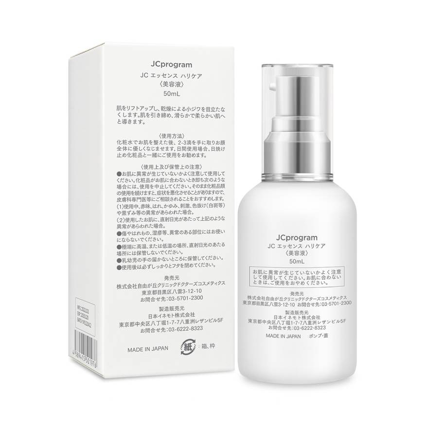 JC Program Essence Refining 50ml.