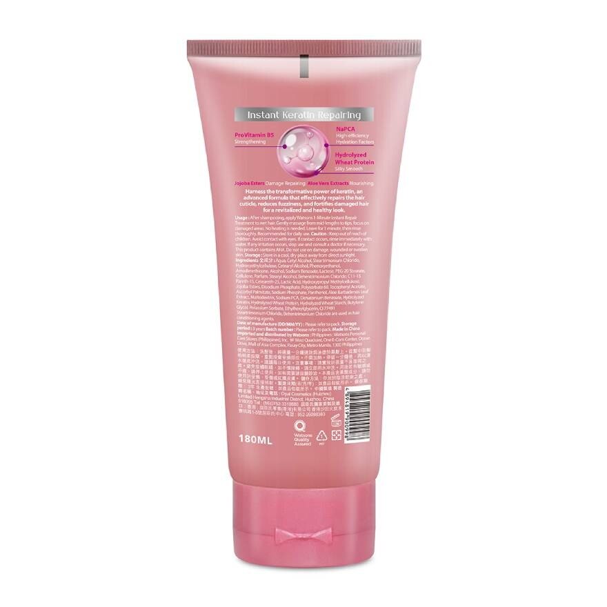 Watsons Instant Repair 1 Minute Hair Treatment Keratin 180ml