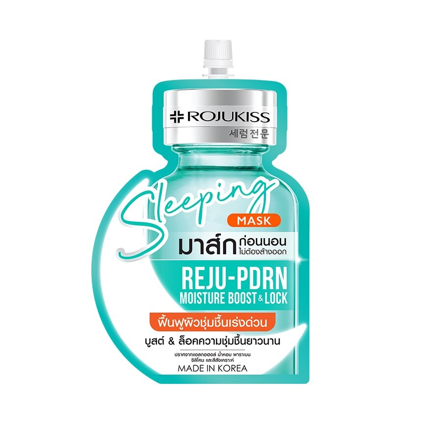 Rojukiss Sleeping Mask Reju-PDRN 20 Ml. ผิวชุ่มชื้น อิ่มน้ำ