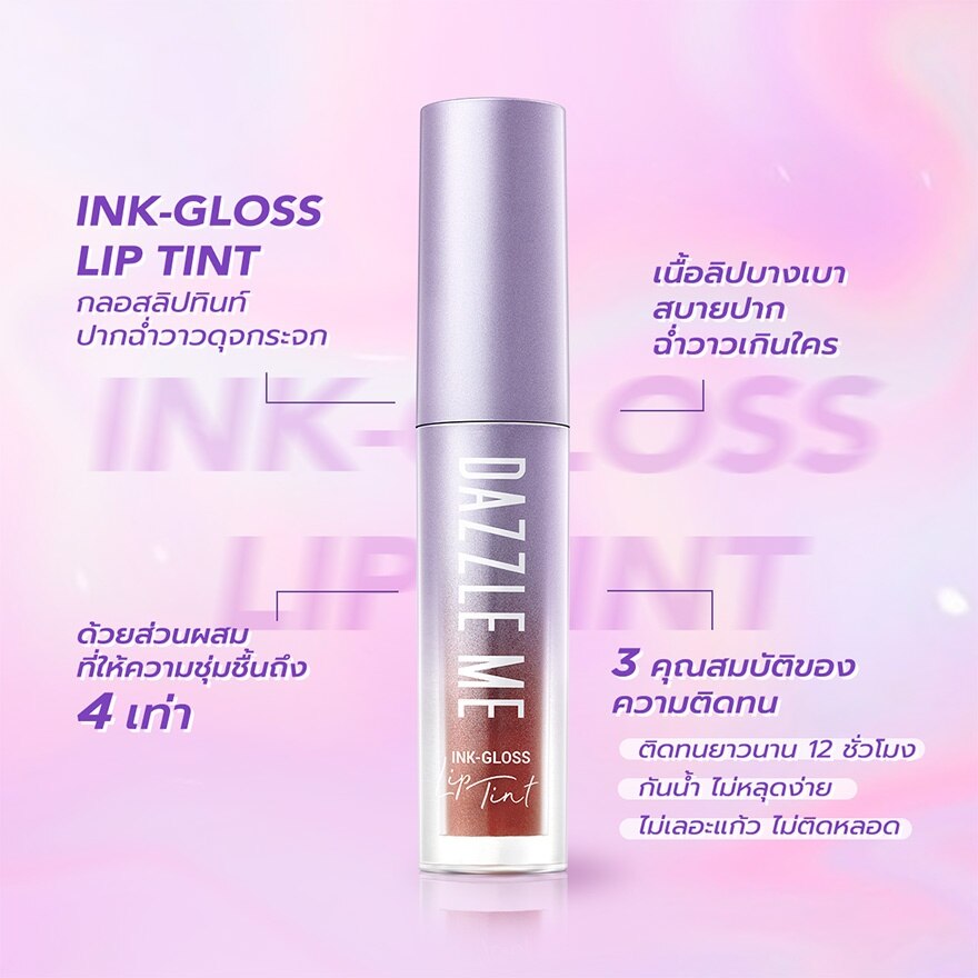 #Dazzle Me Ink Gloss Lip Tint O06