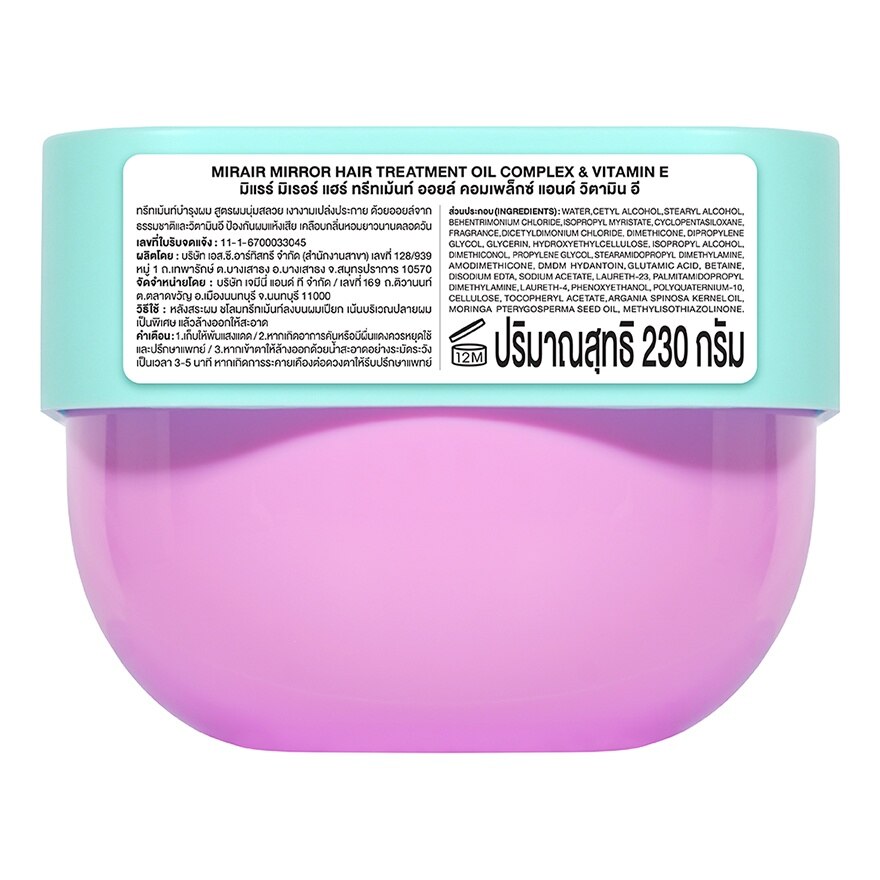 Mirair  Mirror Hair Treatment Oil Complex  Vitamin E 230g.