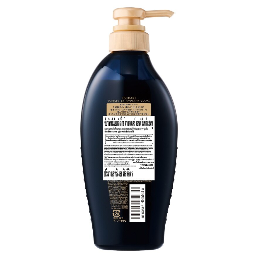 Tsubaki Shampoo Premium Ex Damage Care  Repair 450 Ml.