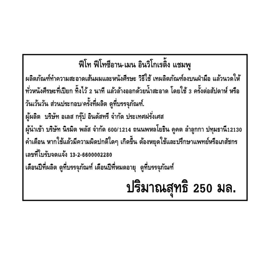 Phyto Phytocyane-Men Invigorating Shampoo 250 ml.