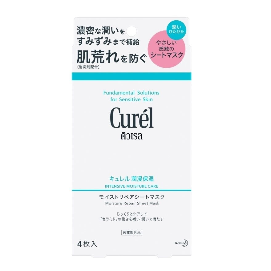 Curel Intensive Moisture Care Moisture Repair Sheet Mask 4 pcs/pack