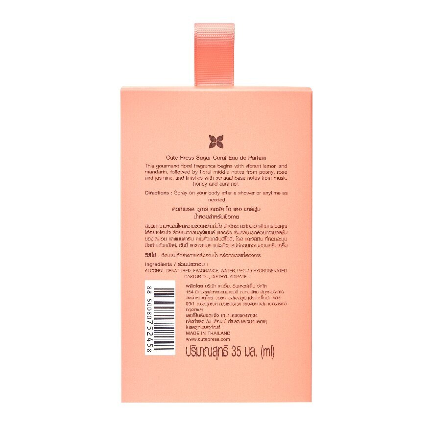 Cute Press Eau De Parfum 35ml. Sugar Coral