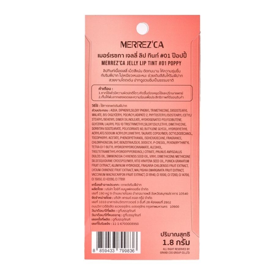 #Merrez'Ca Jelly Lip Tint 01