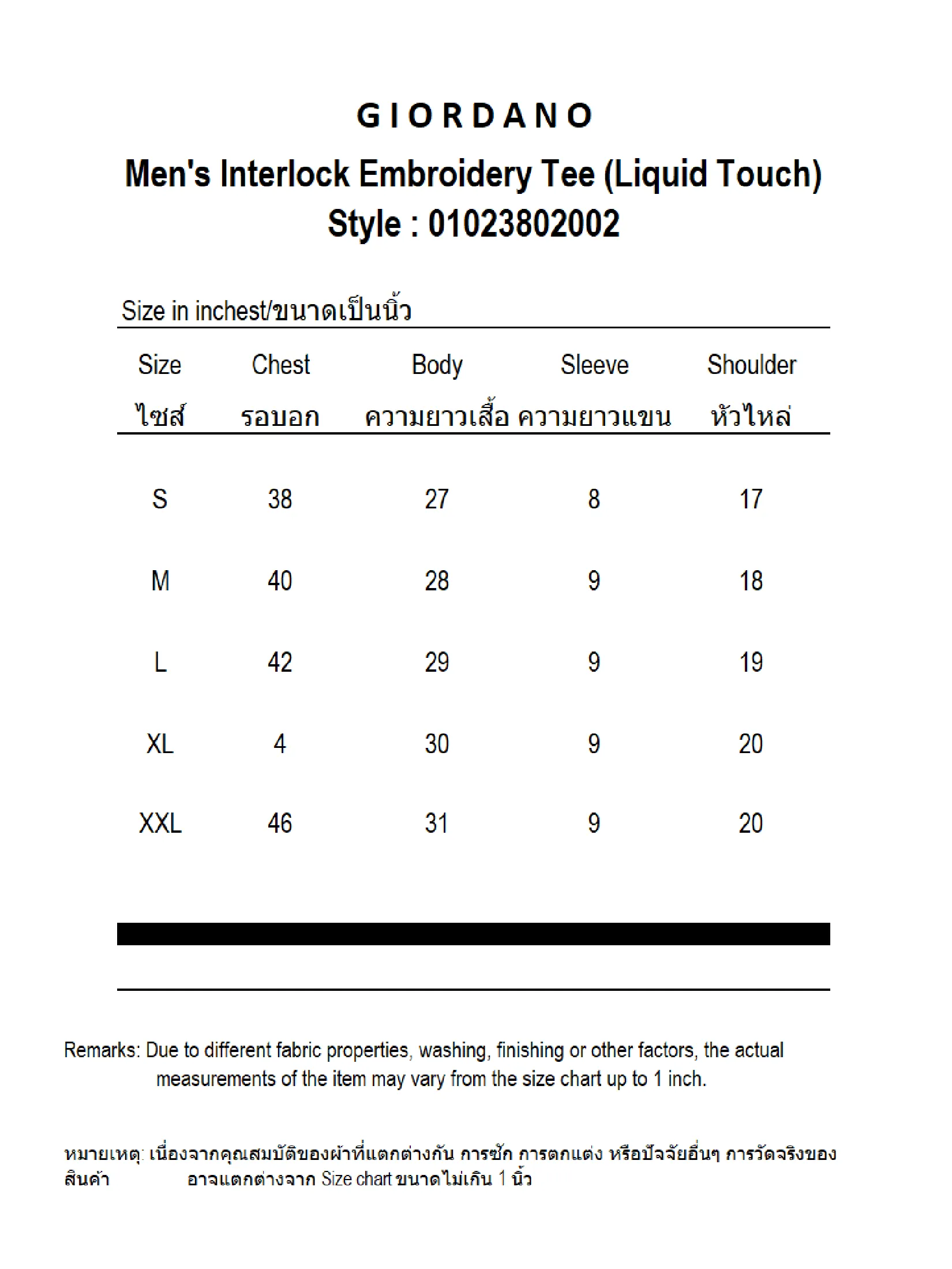 GIORDANO Men's Interlock Embroidery Tee (Liquid Touch) Haute Red