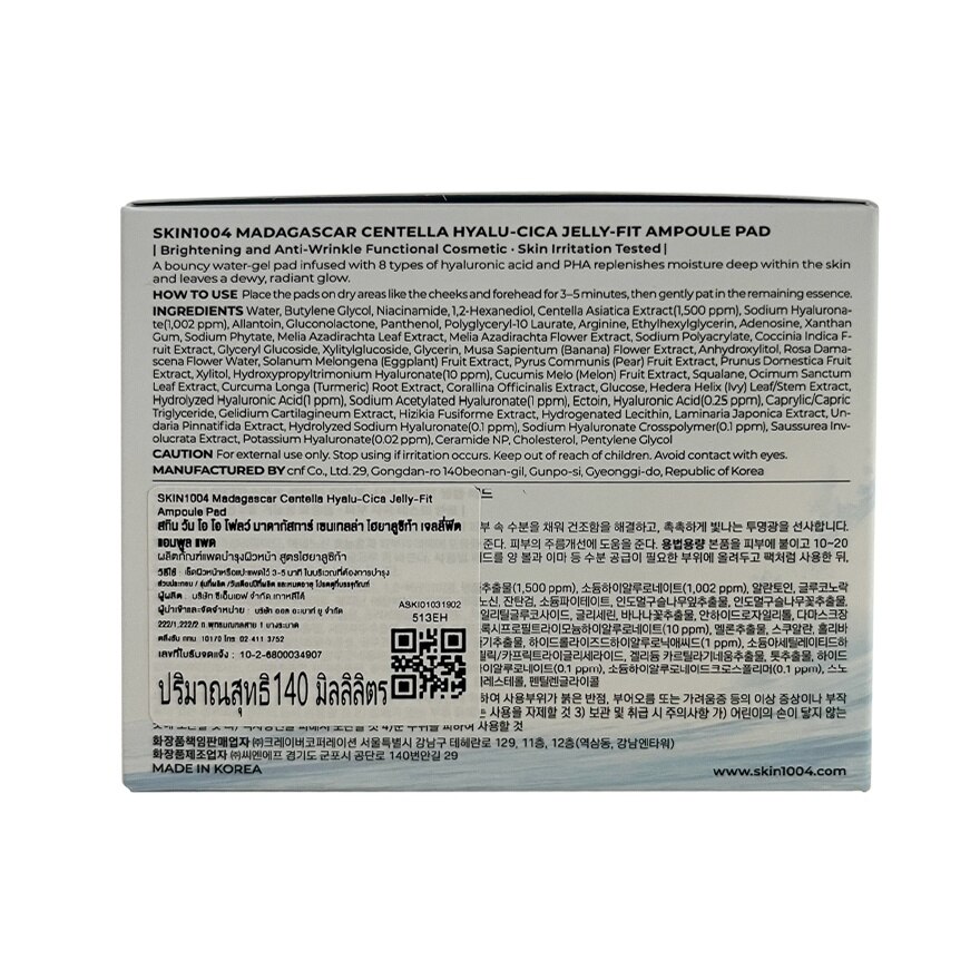 Skin1004 Hyalu Cica Jelly Fit Ampoule Pad 60 Pads