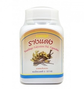 Капсулы Ventilago для похудения при заболевании диабетом 100 капсул