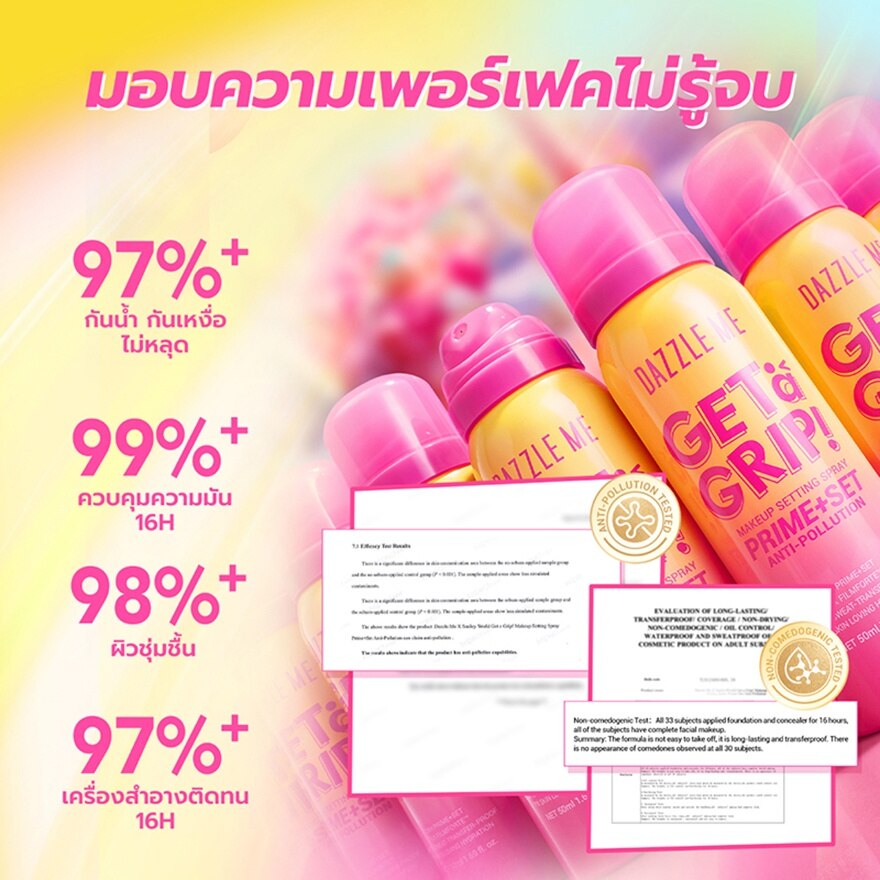 Dazzle Me Get A Grip Makeup Setting Spray Prime Set Anti-Pollution 50ml.