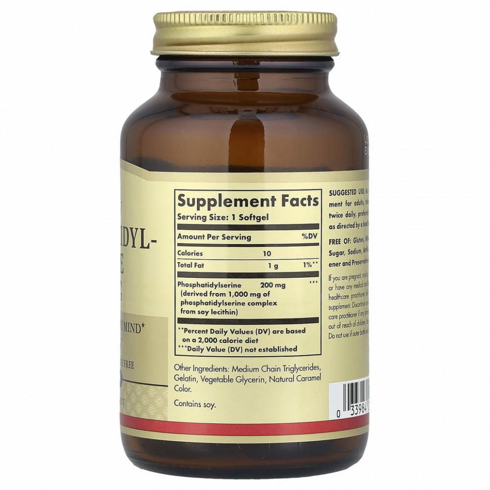 Solgar, Фосфатидилсерин, 200 мг, 60 мягких желатиновых капсул