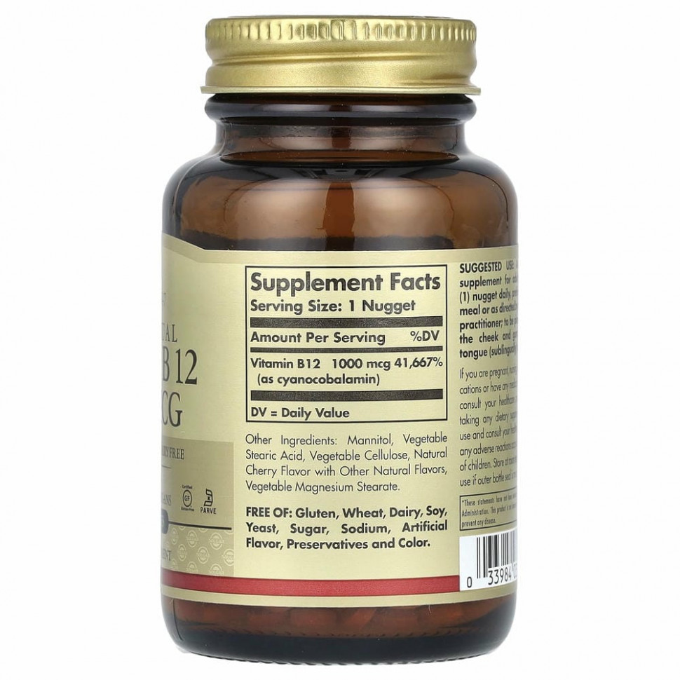 Solgar, сублингвальный витамин B12, 1000 мкг, 250 капсул
