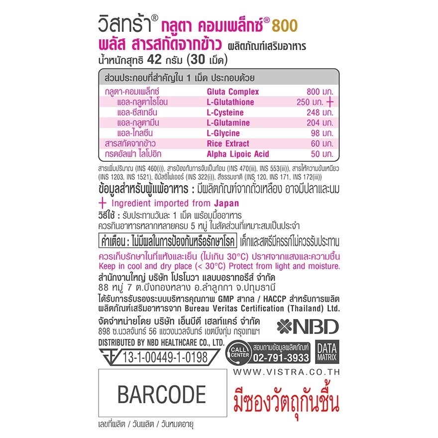 Vistra Gluta Complex  800 Plus  30 Tab