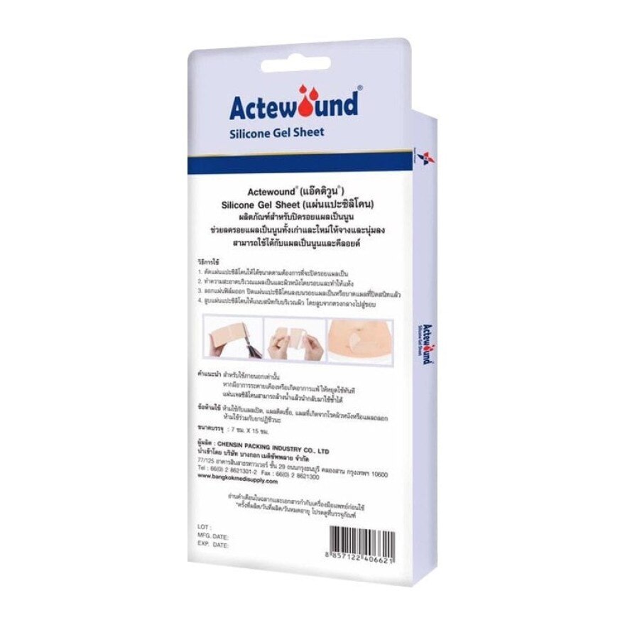 Actewound Silicone Gel Sheet 1 pc
