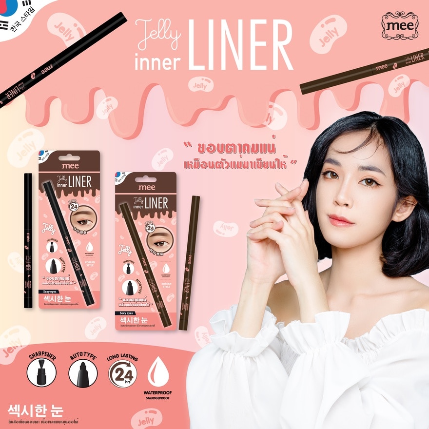 #Mee Jelly InnerLiner 01Black+Lip liner