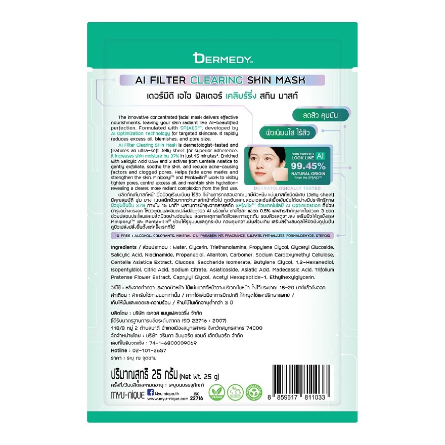 Dermedy AI Filter Clearing Skin Mask 1'S