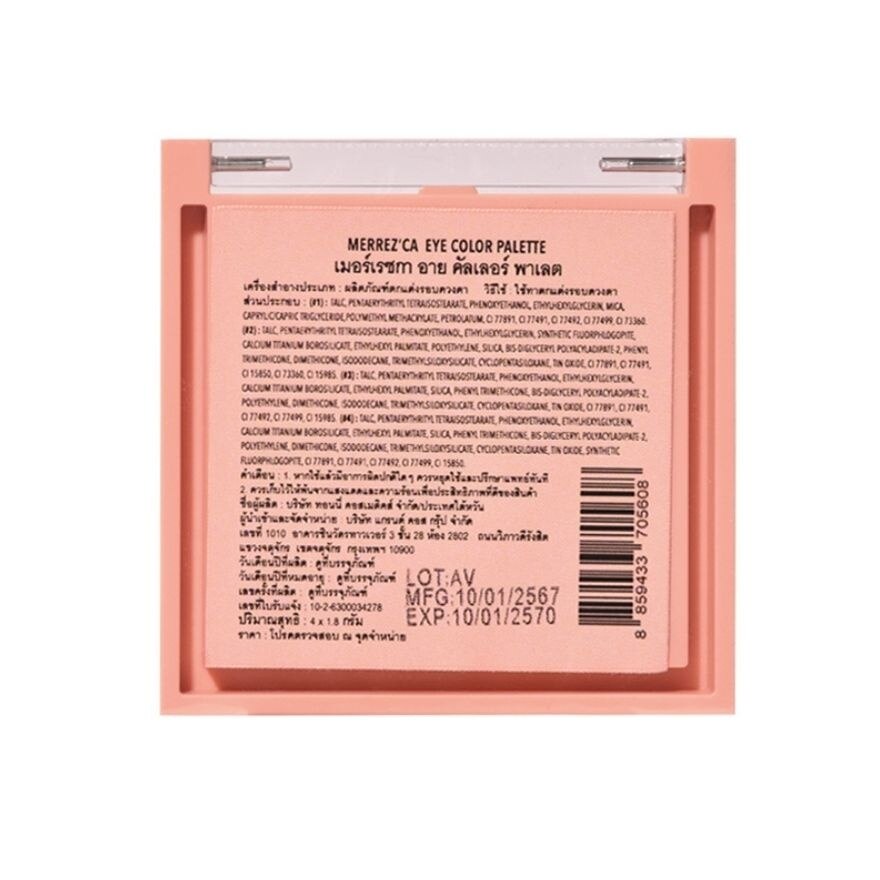 Merrez'Ca Eye Color Palette 01