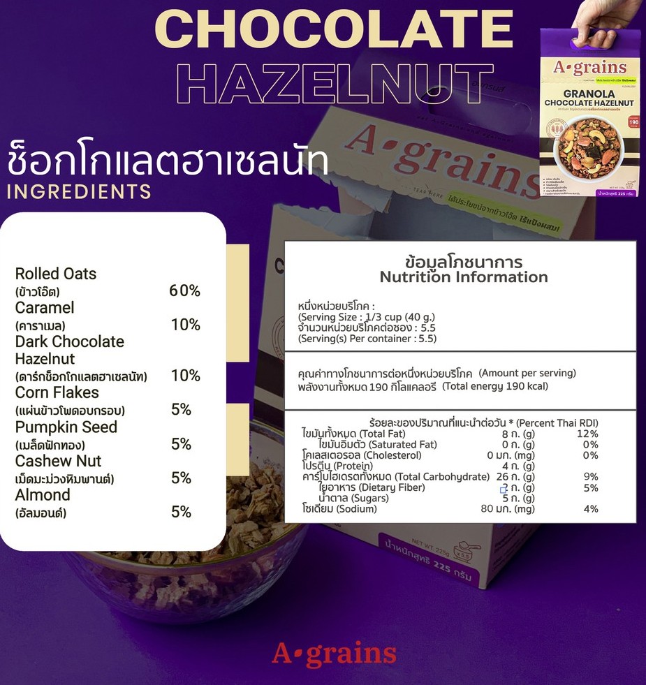 Тайская Гранола A-grains 225 гр 7 вкусов