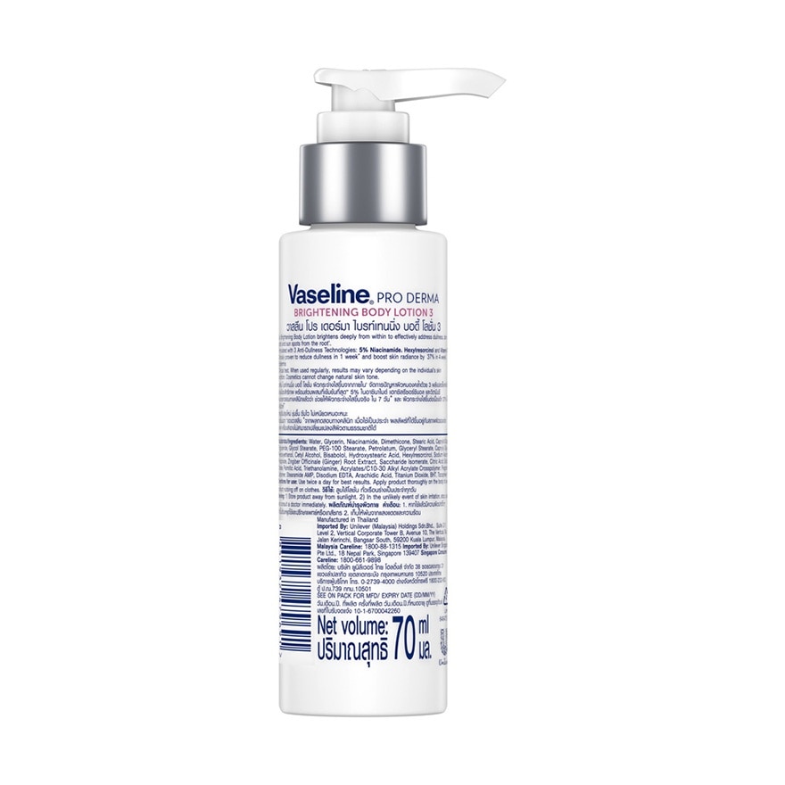 Vaseline Pro Derma Body Lotion 3 Brightening 70 Ml.