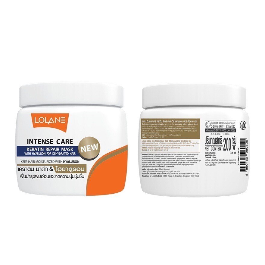 Lolane Intense Care Keratin Repair Mask Hyaluron For Dehydrated Hair 200 G. บำรุงผมอ่
