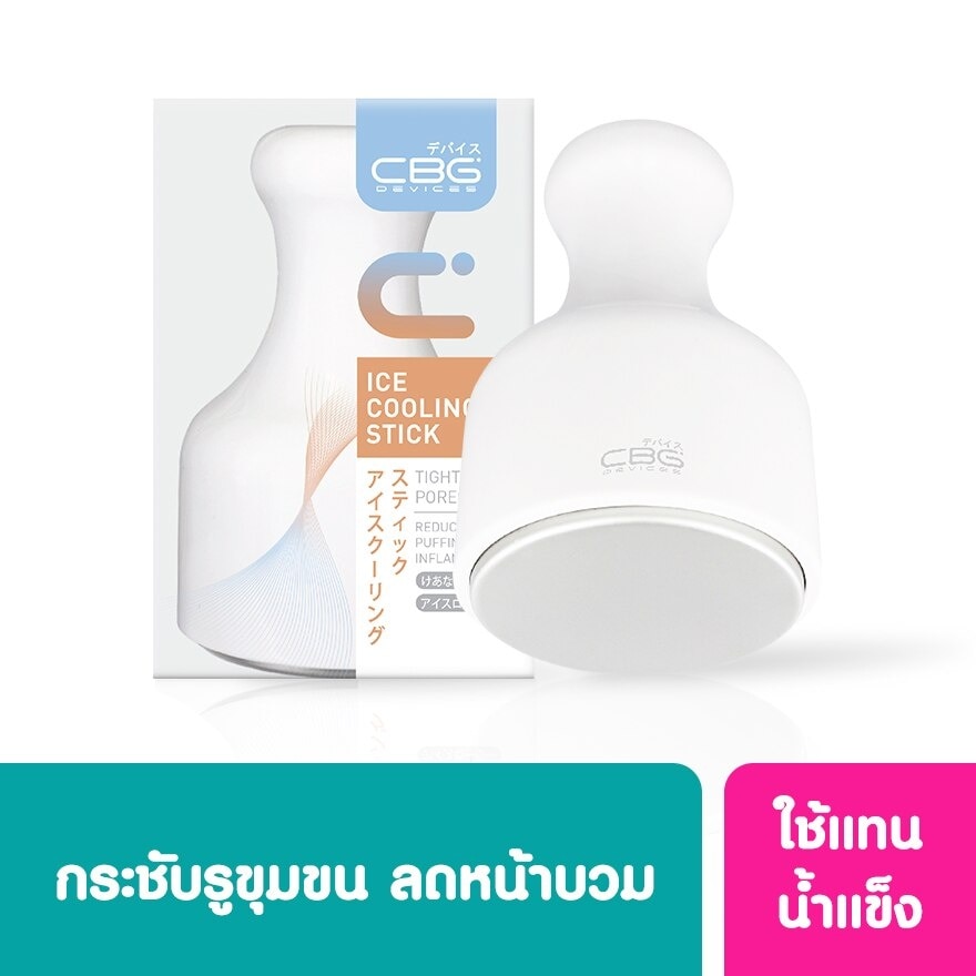 CBG Devices Ice Cooling Stick 1pcs.