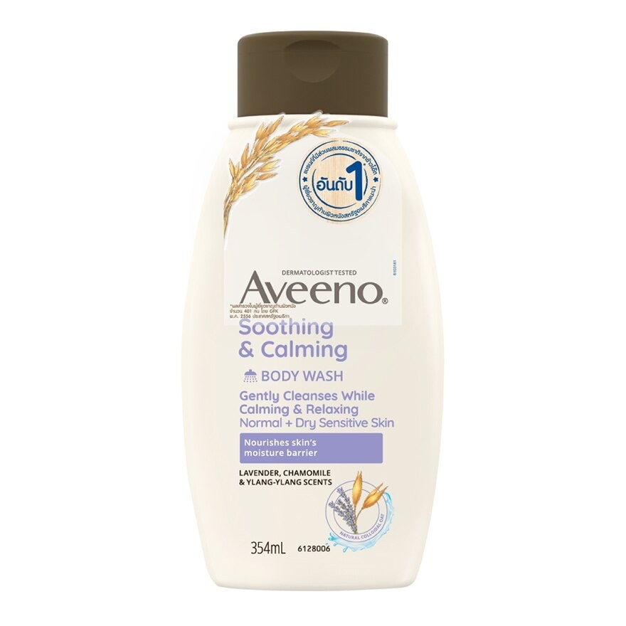Aveeno Stress Relief Lavender Body Wash 354ml.