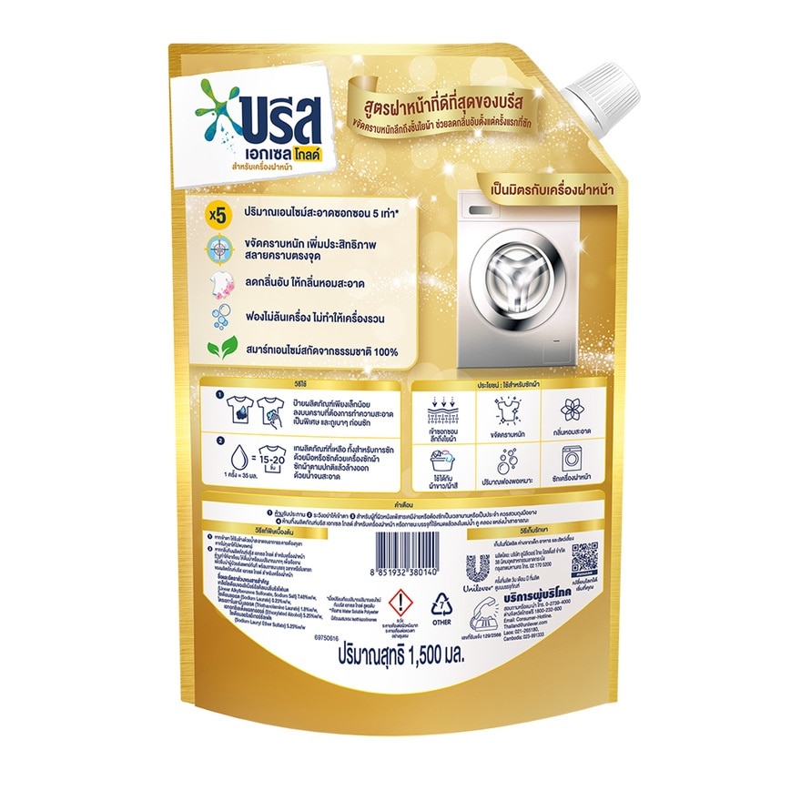 Breeze Excel Gold 1500 Ml.สำหรับเครื่องฝาหน้า