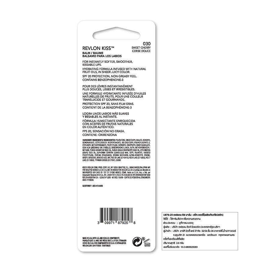 Revlon Kiss Balm 2.6g. 030 Sweet Cherry