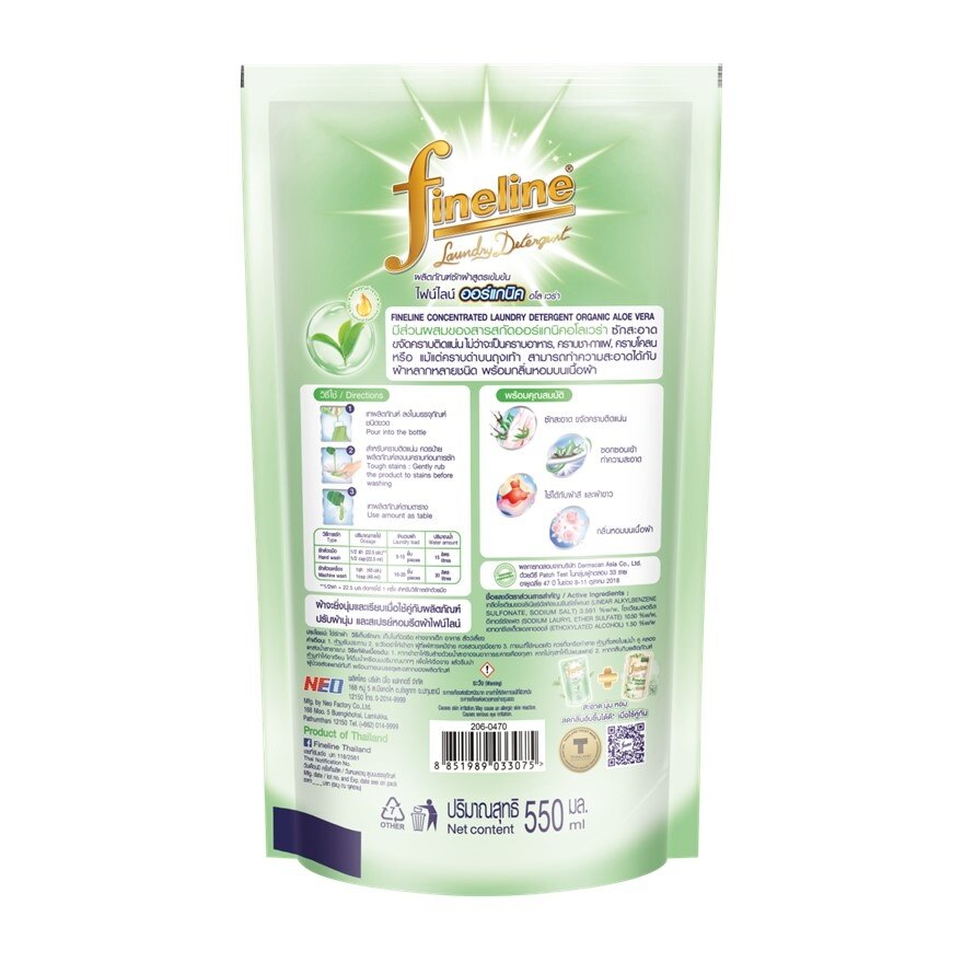 Fineline Liquid Detergent Concentrate Organic Aloe Vera Green 550 Ml.