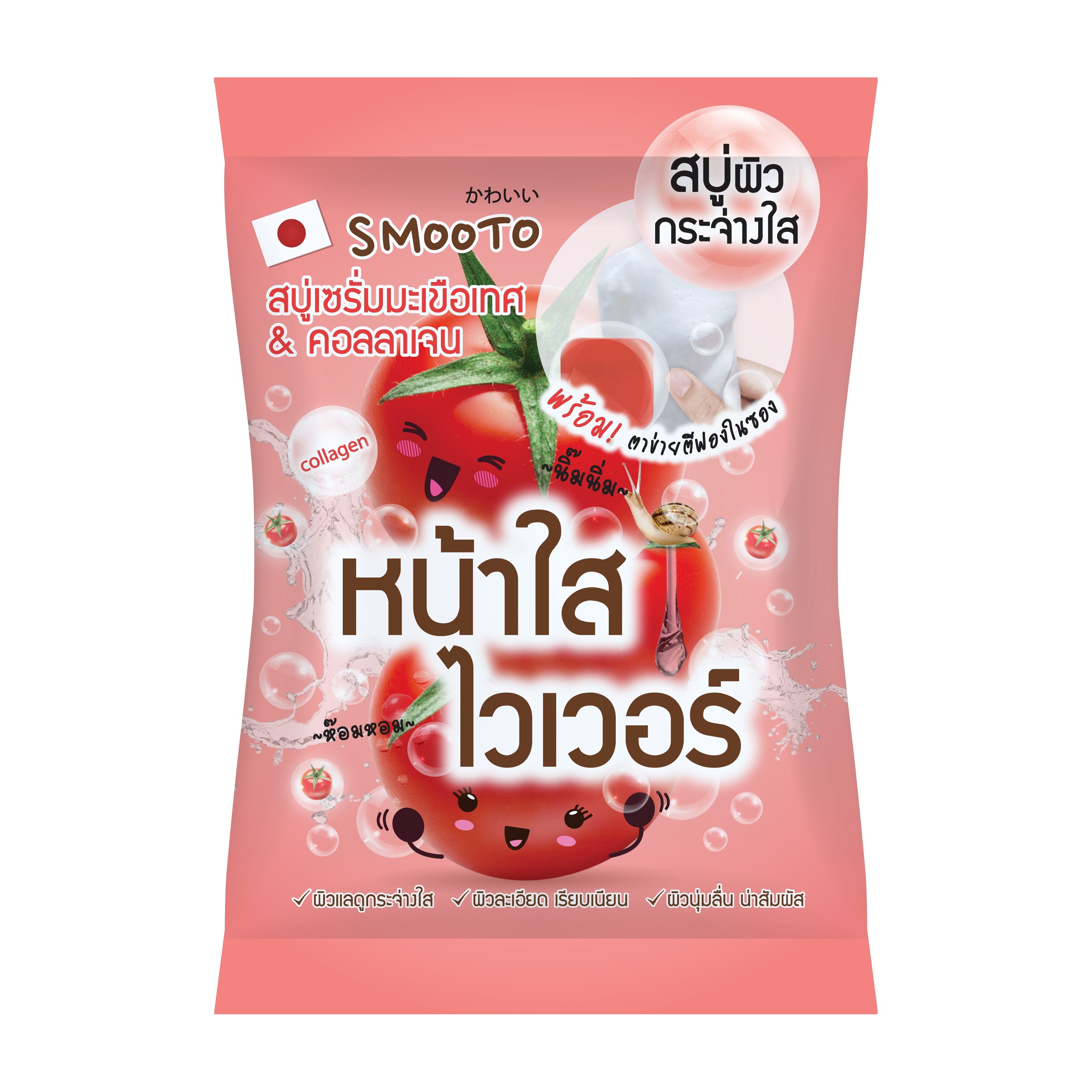 Smooto Tomato Collagen Whitening Serum Soap 60g.