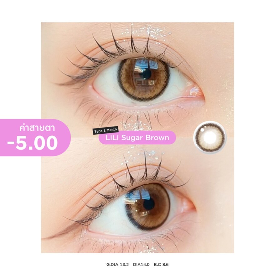 Sisse Lens 1 Month LiLi Sugar Brown -5.00 (2 pcs)
