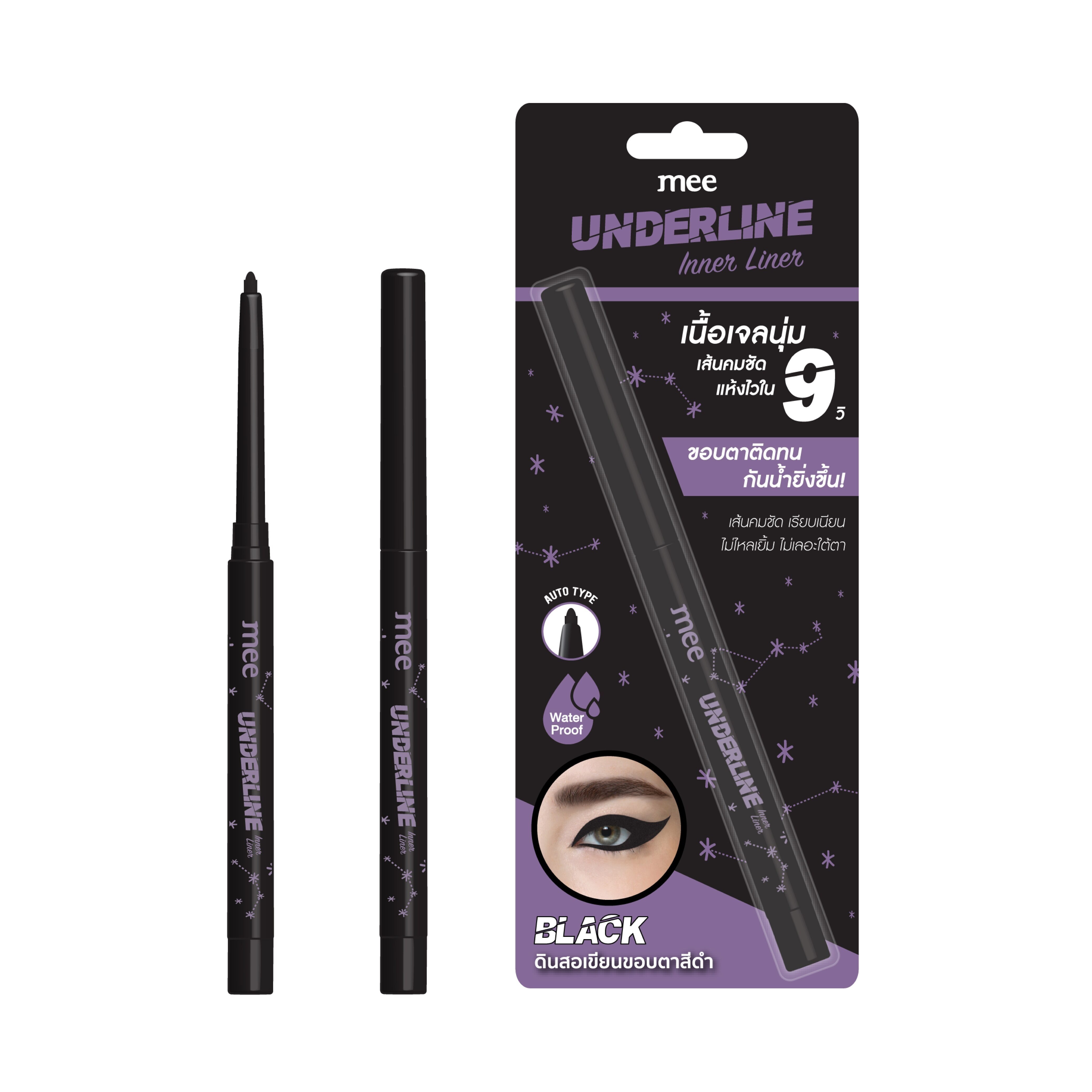 Mee Underline Inner Liner Black 7g