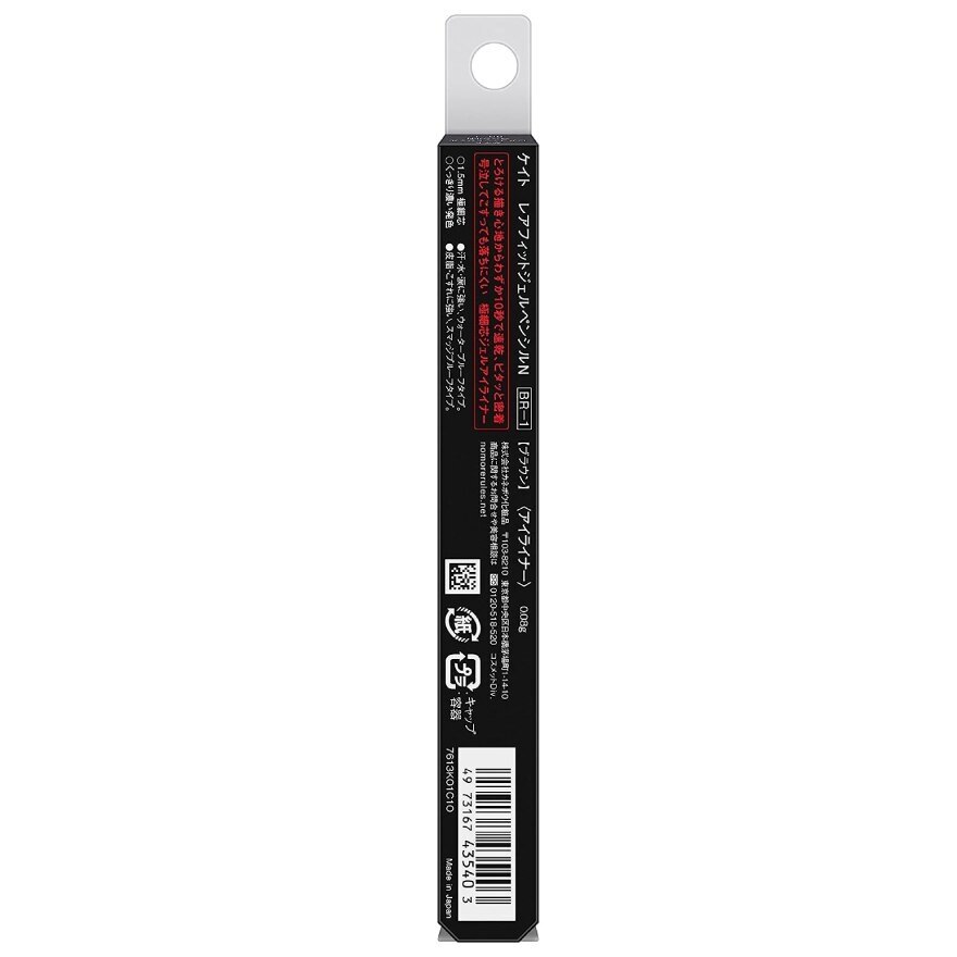 Kate Fit Rare Gel Pencil Eyeliner BR-1