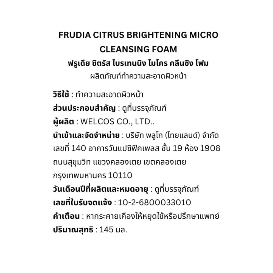 Frudia Cleansing Foam Citrus Brightening Micro 145 Ml.
