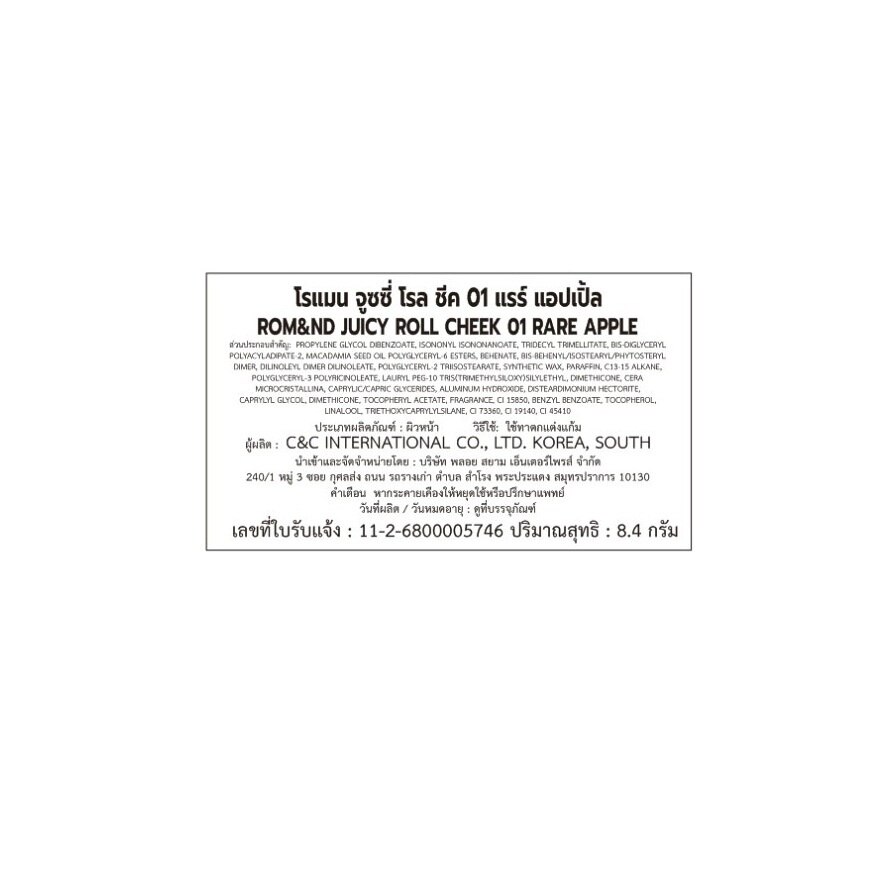 #Rom&nd Juicy Roll Cheek 8.4g 01