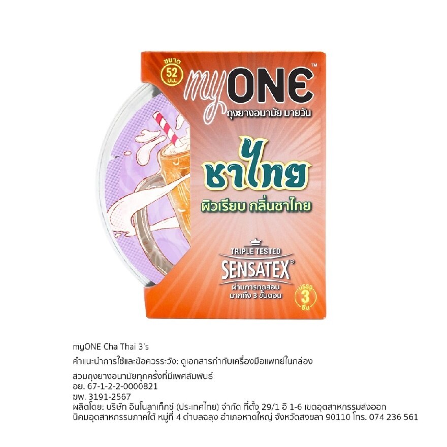 myONE Cha Thai size 52mm. Cha Thai flavor 3Pcs
