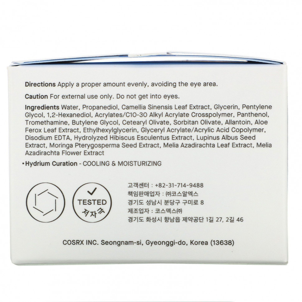 Cosrx, Hydrium, успокаивающий гель-крем на основе воды с зеленым чаем, 50 мл (1,69 жидк. унций)