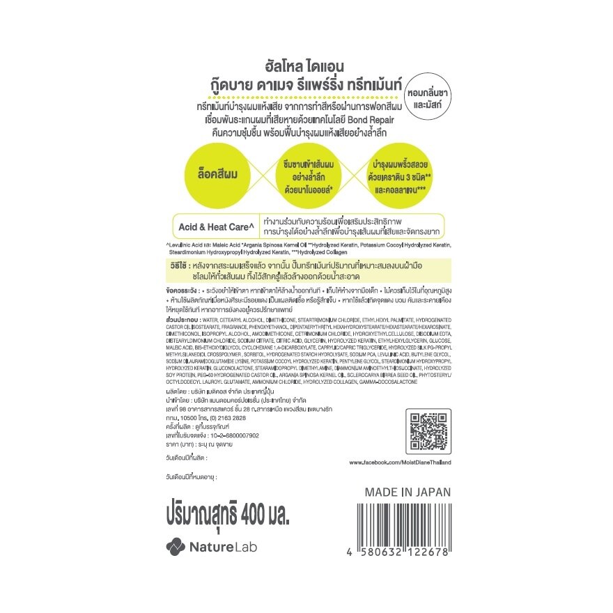 Hello Diane Treatment Goodbye Damage Repairing 400 Ml.