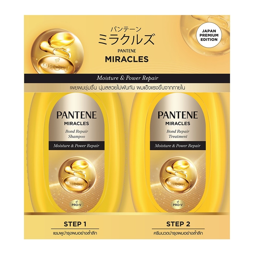 Pantene Shampoo+Treatment Miracles Bond Repair Moisture  Power Repair 440+440 Ml. - Yellow