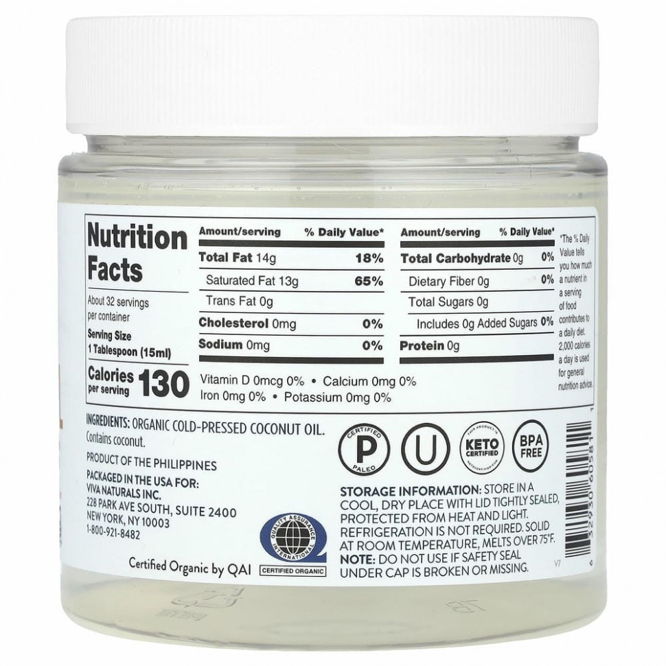 Viva Naturals, Органическое кокосовое масло первого отжима, 473 мл (16 жидк. Унций)