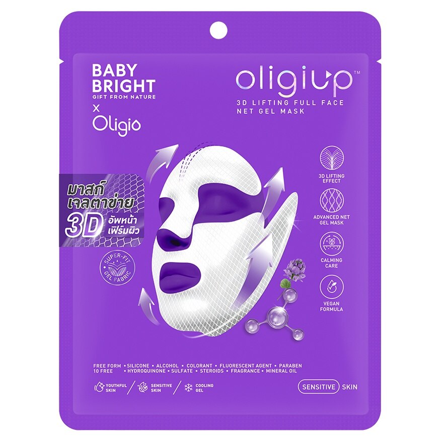 Baby Bright Oligiup 3D Lifting Full Face Net Gel Mask1'S - Purple