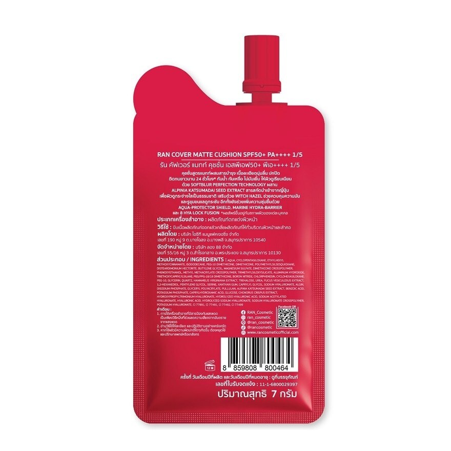 Ran Cover Matte Cushion SPF50+ PA++++ 7g. 1/5 Natural Light