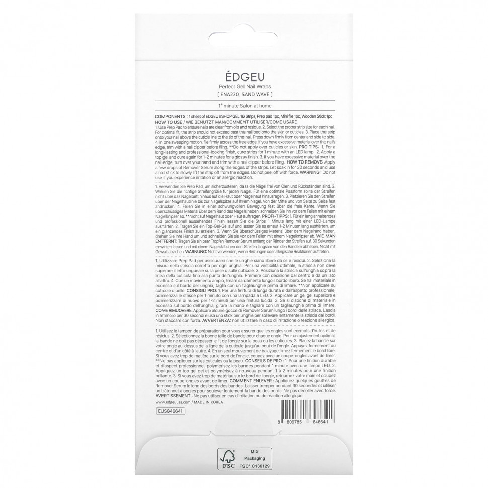 Edgeu, Perfect Gel Nail Wraps, ENT220, песочная волна, набор из 16 полосок