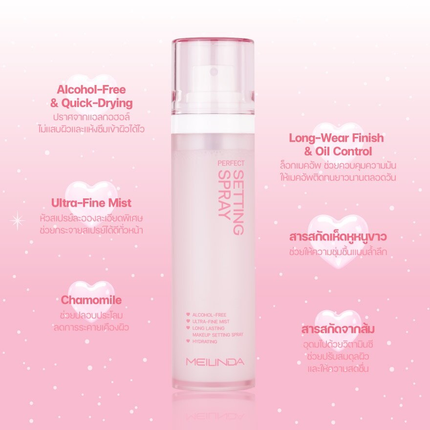 Meilinda Perfect Setting Spray 50g.