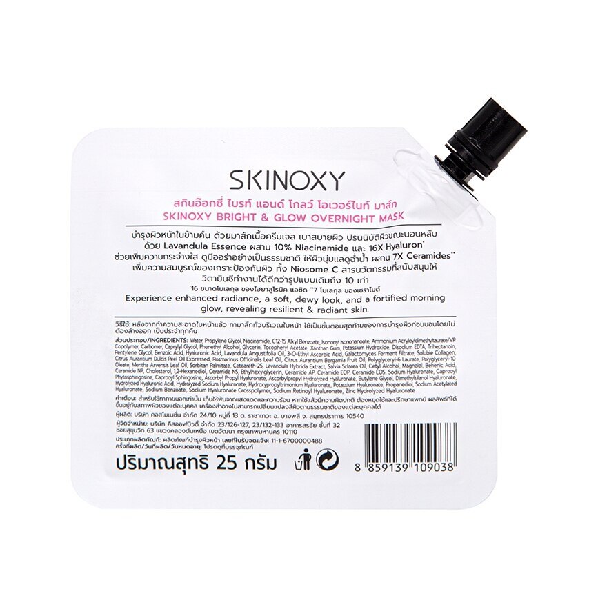 Skinoxy Overnight Mask Bright  Glow 25 G.