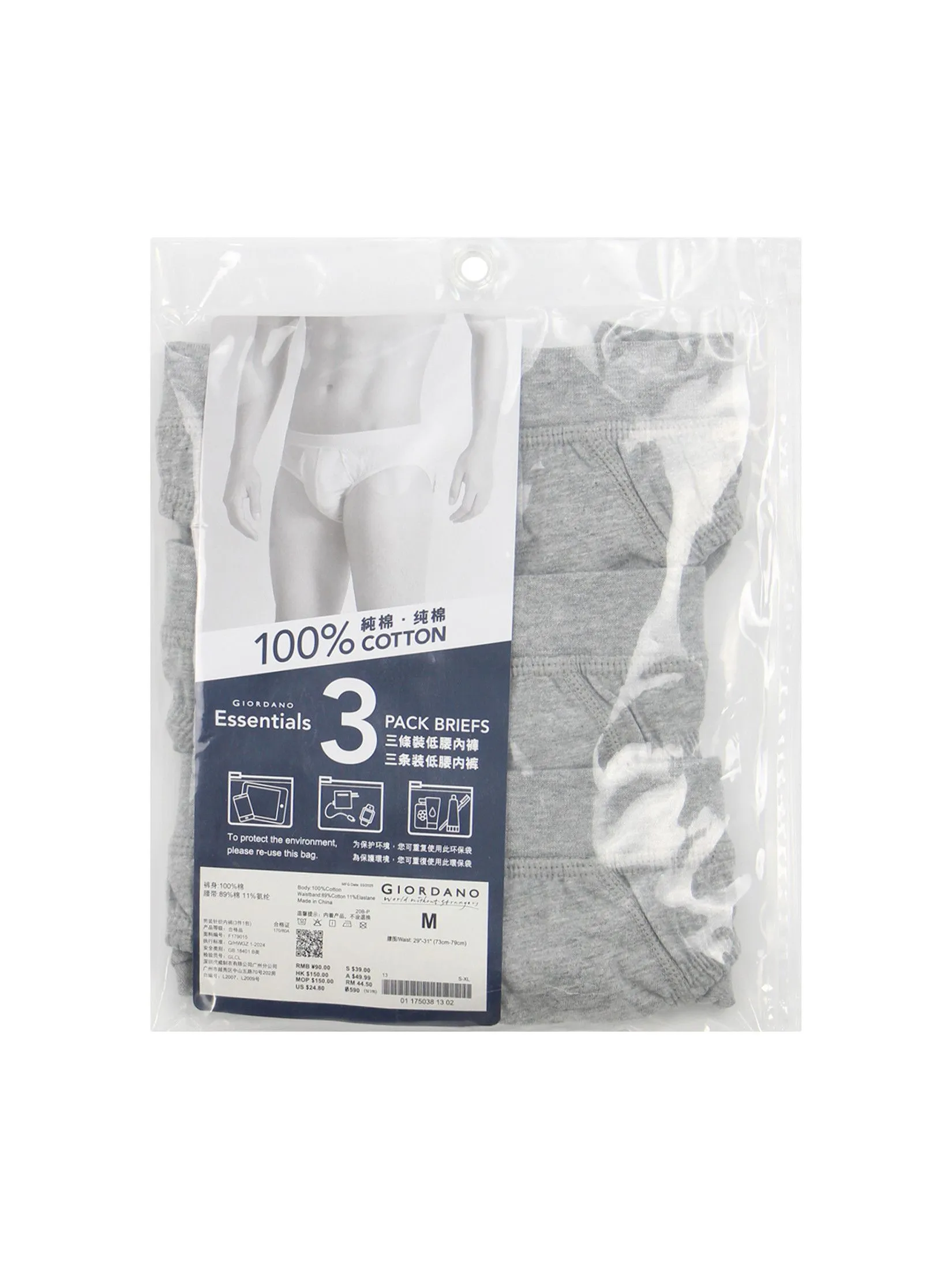 GIORDANO Men's Classic Briefs (3 pieces/pack) Heather Grey